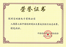 非凡娱乐入围第七届中国创新创业大赛成长组行业总决赛